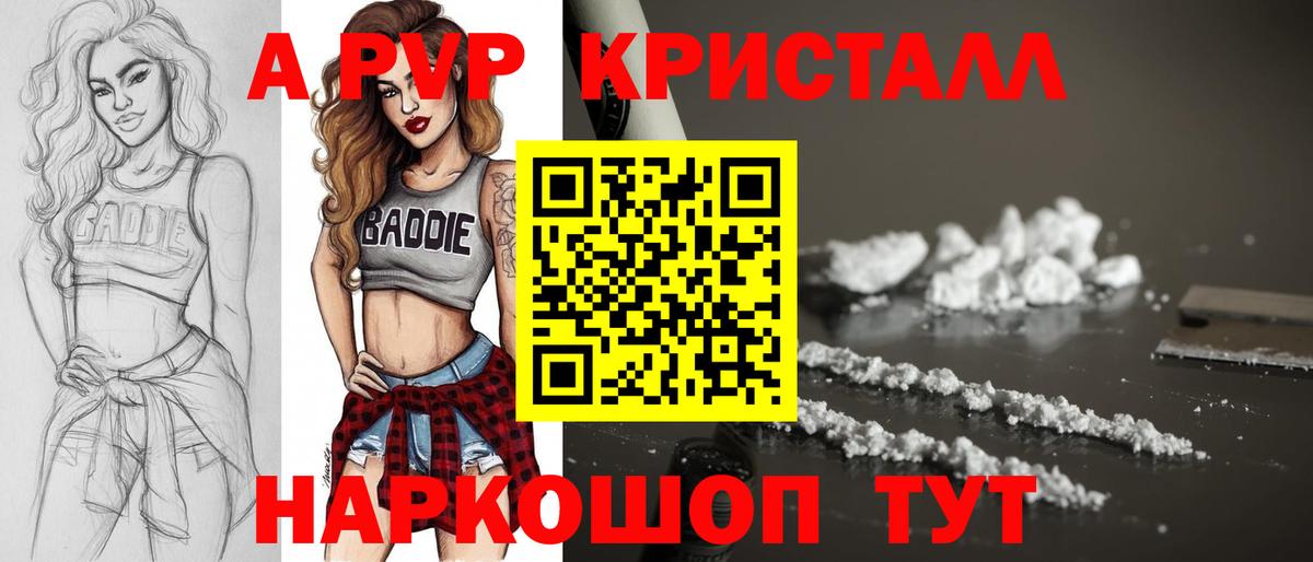 A PVP Crystall Дубна