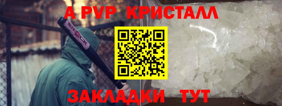 Alfa_PVP Соль  цены наркотик  Вход с VPN  Дубна  A PVP Соль 