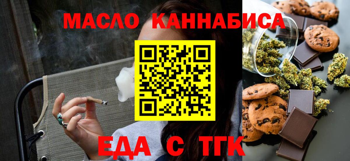 Cannafood марихуана  Вход с VPN  Дубна 