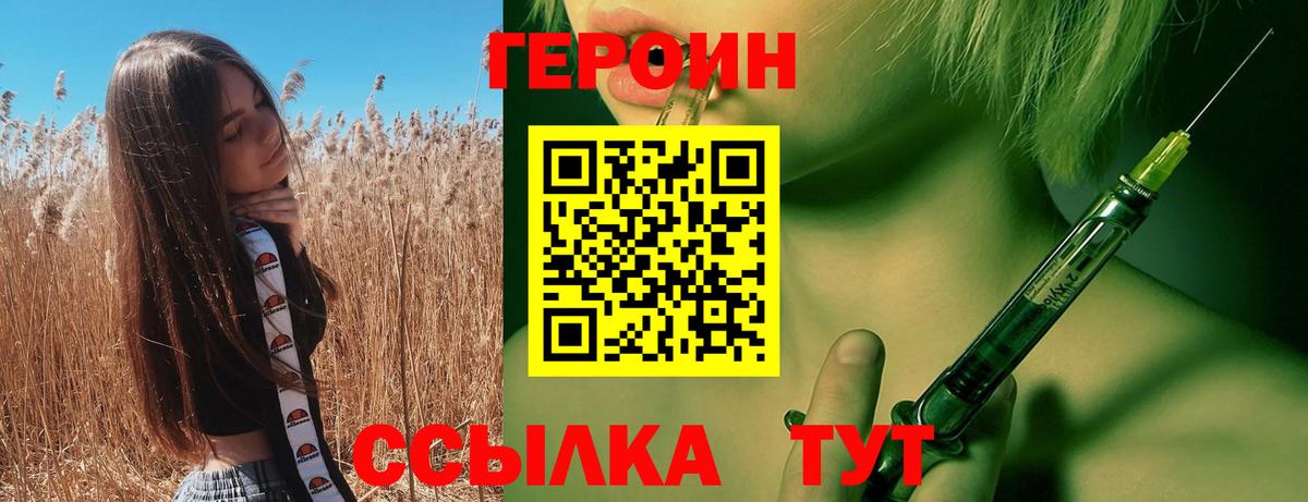 Героин VHQ Дубна
