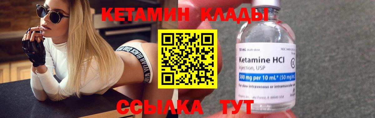 Кетамин ketamine  Кетамин ketamine  Дубна  Вход с VPN 