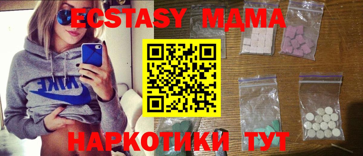 MDMA Molly  MDMA  Дубна  Вход с VPN 
