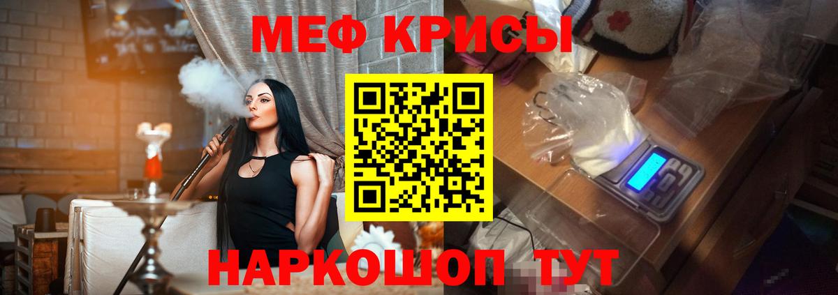 Дубна  МЕФ  Мефедрон кристаллы  Вход с VPN  МЕФ 4 MMC  МЯУ-МЯУ 