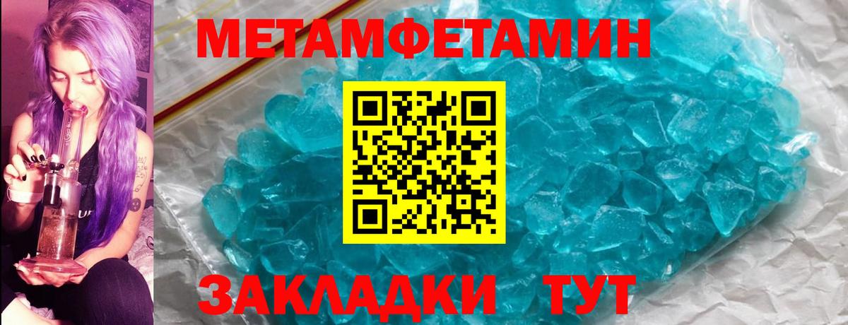 МЕТАМФЕТАМИН  МЕТАМФЕТАМИН Декстрометамфетамин 99.9%  Вход с VPN  Дубна 