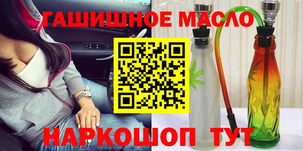 Дистиллят ТГК гашишное масло  ТГК вейп  MEGA рабочий сайт  Вход с VPN  Дубна 